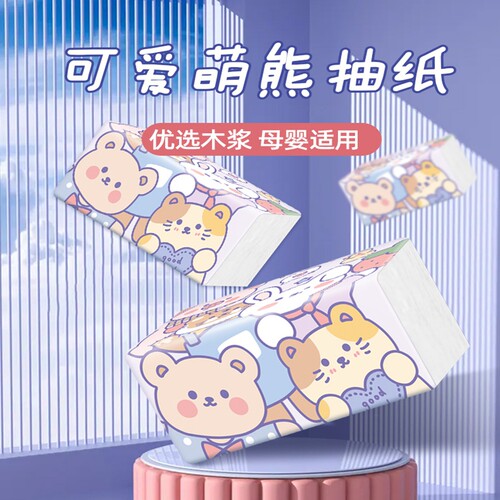 卡通抽纸4层加厚原生浆