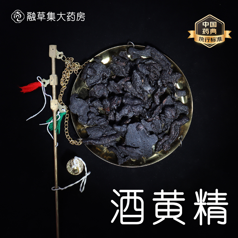 酒黄精 中药饮片 融草集精制中药材大药房按方抓配中草药 黄精
