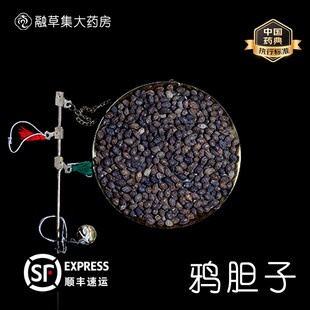 鸦胆子 中药饮片融草集精制中药材大药房按方抓配中草药志治堂