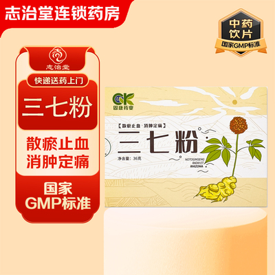 中药破壁粉 中药饮片低温打超细粉 中老年养身心脑血管保养四宝粉
