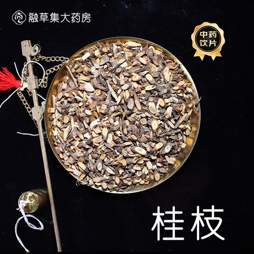 桂枝中药饮片实体中药材店铺旗舰店正品桂枝尖中药材可配桂枝汤剂
