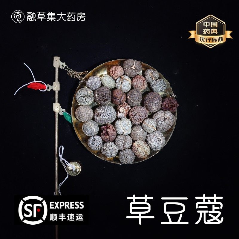 草豆蔻中药饮片融草集精制中药材大药房按方抓配中草药志治堂医药,传统滋补营养品,滋补经典方/精制中药材,淘宝优惠券,粉丝福利购,淘宝优惠卷