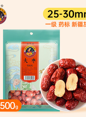 恒修堂（补天寿）大枣500g/袋新疆灰枣、红枣（一级，药标）