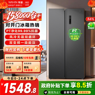 美 出品华凌589冰箱双开门大容量风冷无霜家用变频以旧换新补贴