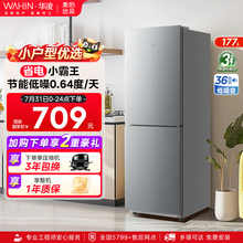 美的出品华凌185双门双开门家用小冰箱省电超薄冷冻冷藏租房宿舍