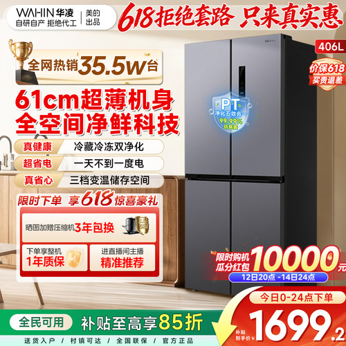 61cm超薄嵌入 一级能效双变频