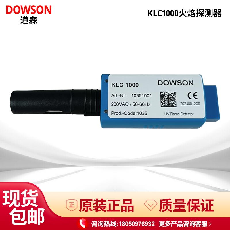 道森燃烧机KLC1000 QRA10.KC火焰探测器DOWSON专用电眼火检光眼