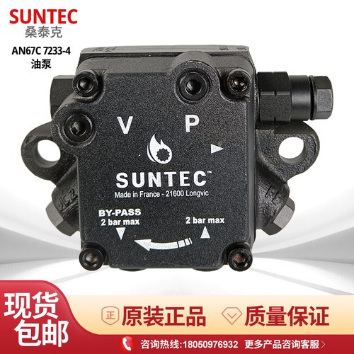 SUNTEC油泵AN67C7233AN67A7238