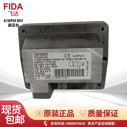 FIDA包邮1*8KV点火变压器