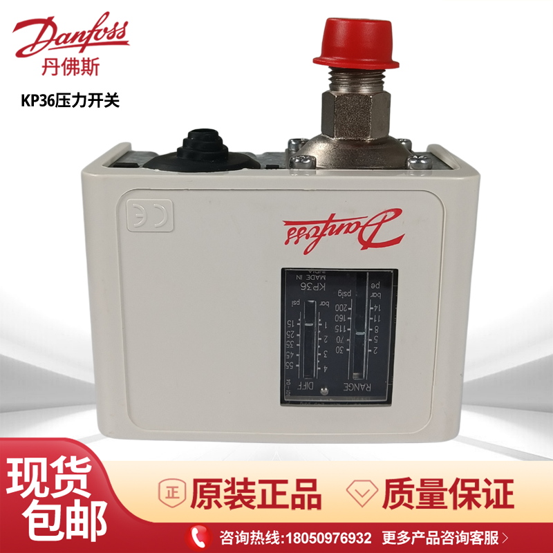 DANFOSS包邮KP36压力开关