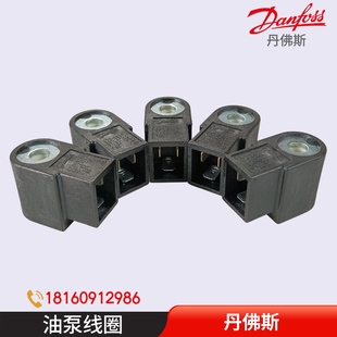 丹佛斯071N0051电磁阀线圈 T80 桑泰克SUNTEC油泵线圈3713798 871