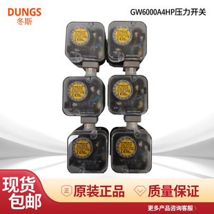 DUNGS冬斯GW 500/6000A4HP压力开关风压气压原装正品