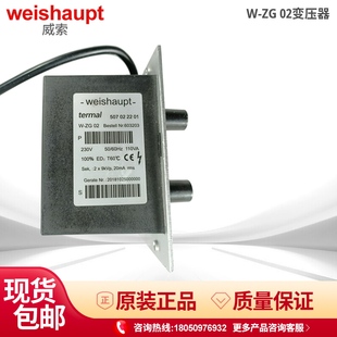 威索Weishaupt W-ZG01/V 高压包W-ZG02燃烧机点火变压器