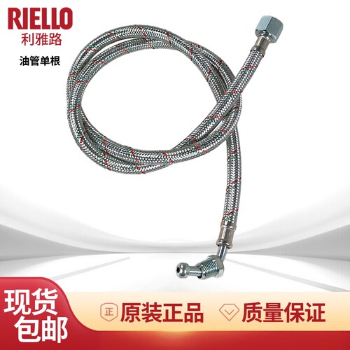 利雅路油管燃烧机油管40G系列油管G5LC G10LC G20LC燃烧机配件