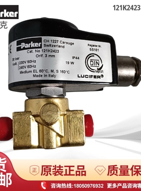 Parker派克电磁阀121K6423 121K2423 121K6220 122K9321 122K8363