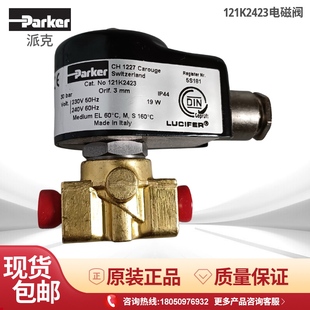 122K9321 121K6220 122K8363 121K2423 Parker派克电磁阀121K6423