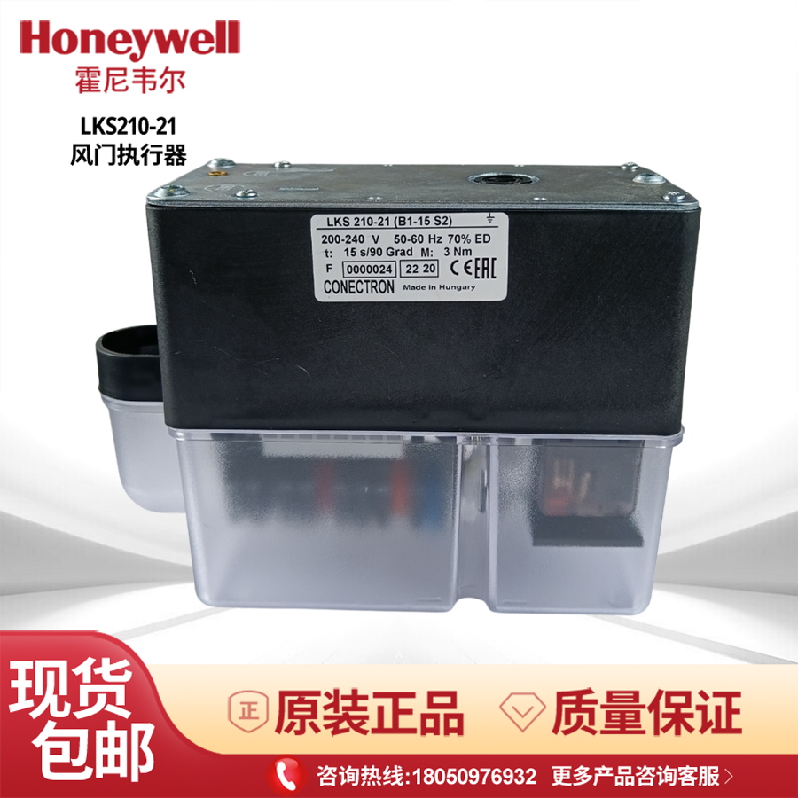LKS210-08LKS210-10风门执行器