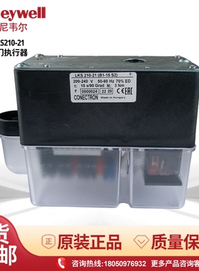 Honeywell霍尼韦尔LKS210-21 LKS210-10 LKS210-08伺服电机利雅路