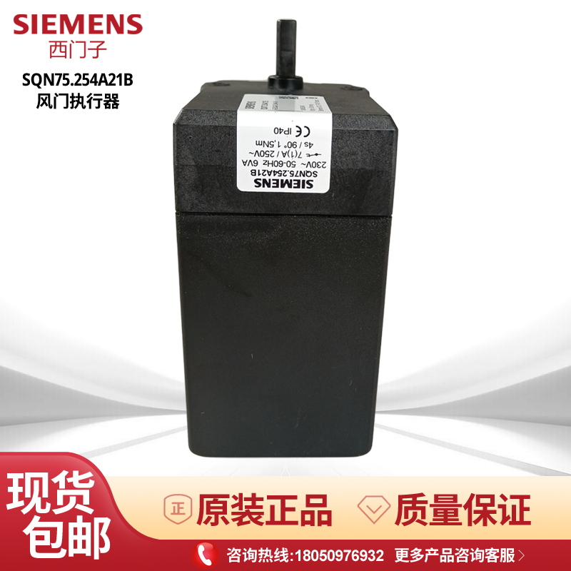 SIEMENSSQN75.254A21B风门执行器