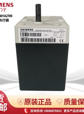 西门子SQN30.401A2700 SQN30.402A2700 风门执行器SQN30.111A2700