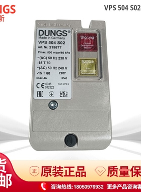 冬斯Dungs检漏仪VPM-VC V1.0 VPS504S02 VPS502 S02 VDK200AS02