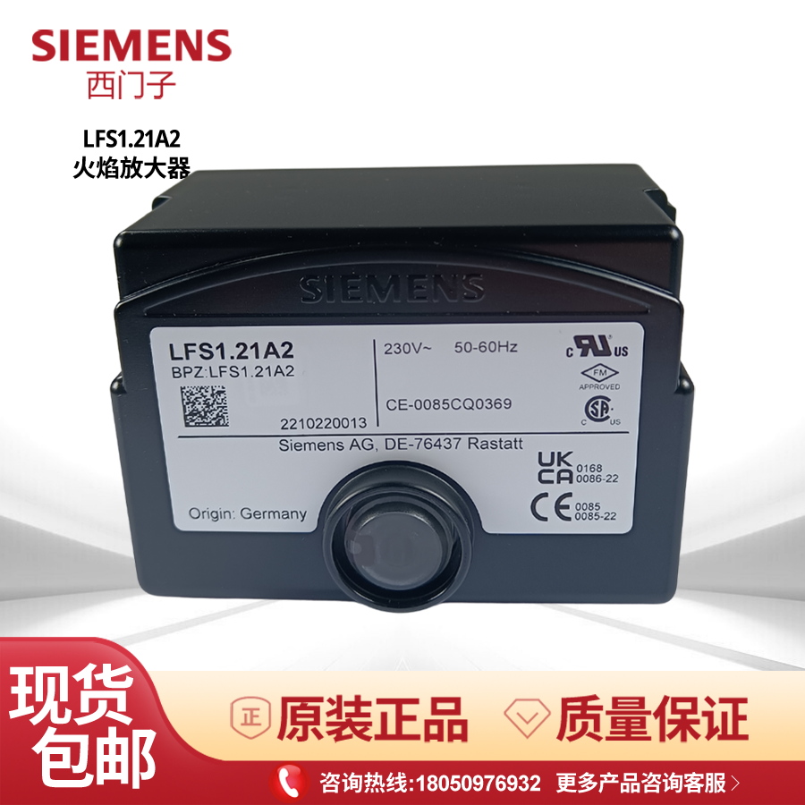 西门子LFS1.11A2包邮LFS1.21A2