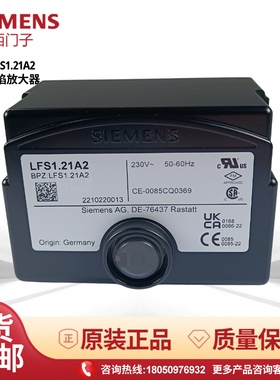 SIEMENS西门子 LFS1.11A2 LFS1.21A2 火焰放大器替代 LFE10 LAE10