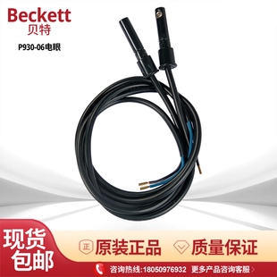 燃烧机配件光敏电阻奥林匹亚火焰探测器P930-06正/侧感感光电眼