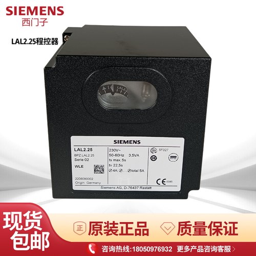 SIEMENSLAL2.25控制器