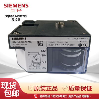 西门子SQN90.240B2793伺服电机