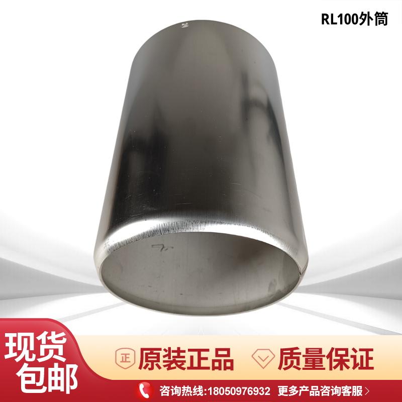 利雅路燃烧机不锈钢外筒稳焰筒GS20RS5RS34RS50RS70RS130250RL100