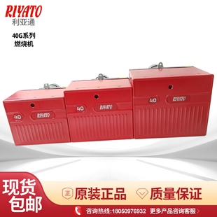 RIELLO利雅路40G5LC 燃油燃烧器40G20LC柴油燃烧机40G20S 40G10LC