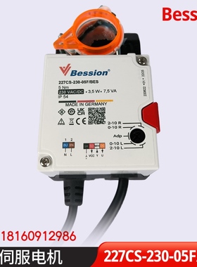 百通燃烧机风门执行器227CS-230-05F/BES BT-227CS-024-05-109