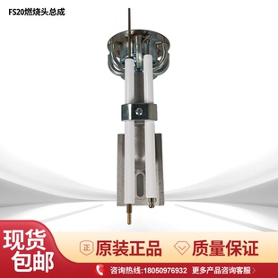 RIELLO利雅路喷火头FS5 FS10 FS20燃烧枪GS5 GS10 GS20燃烧头总成