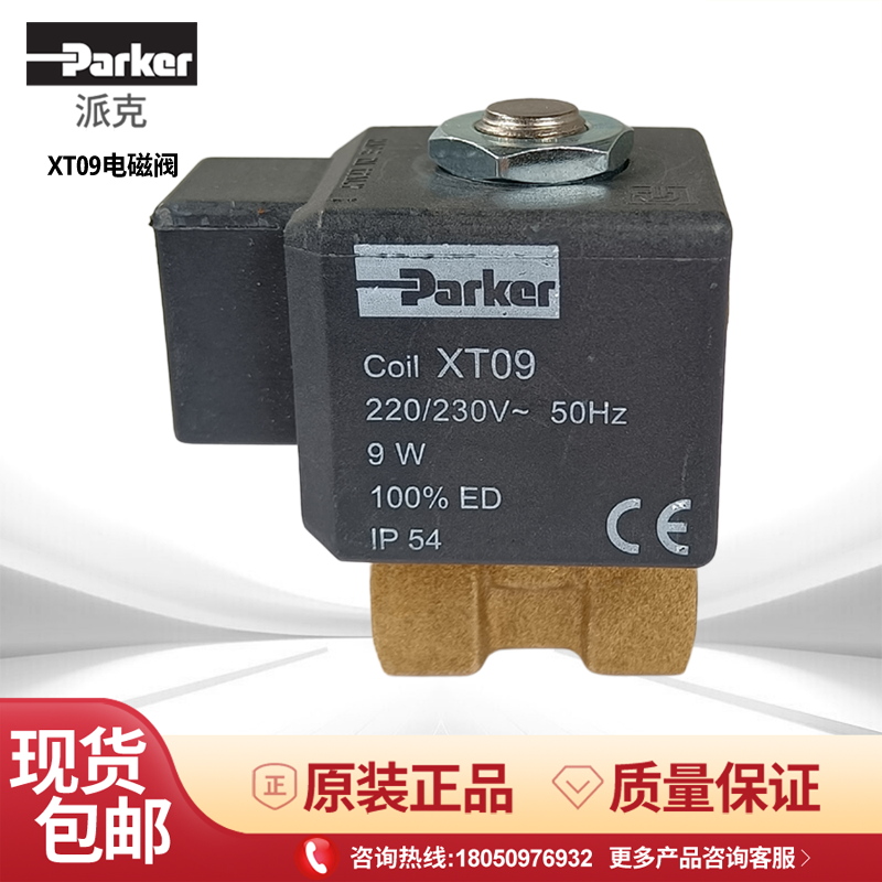 Parker包邮XT09电磁阀