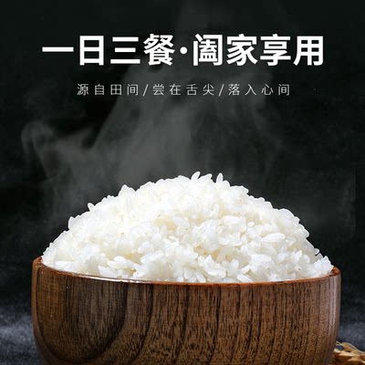 大荒清泉软香稻米2.5Kg