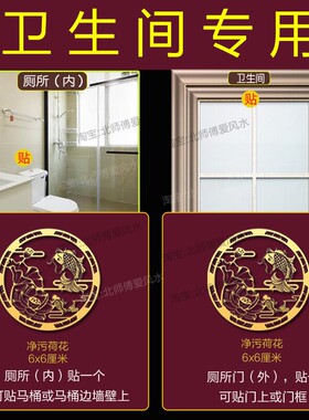 厕所门对床化解卫生间在西北角正东厨房相邻卧室门和大门荷花鱼贴