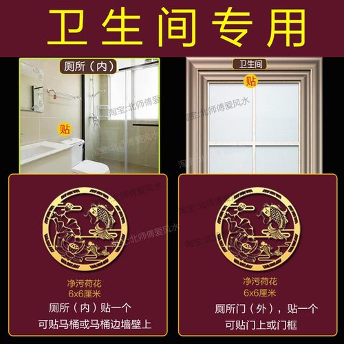 厕所门对床化解卫生间在西北角