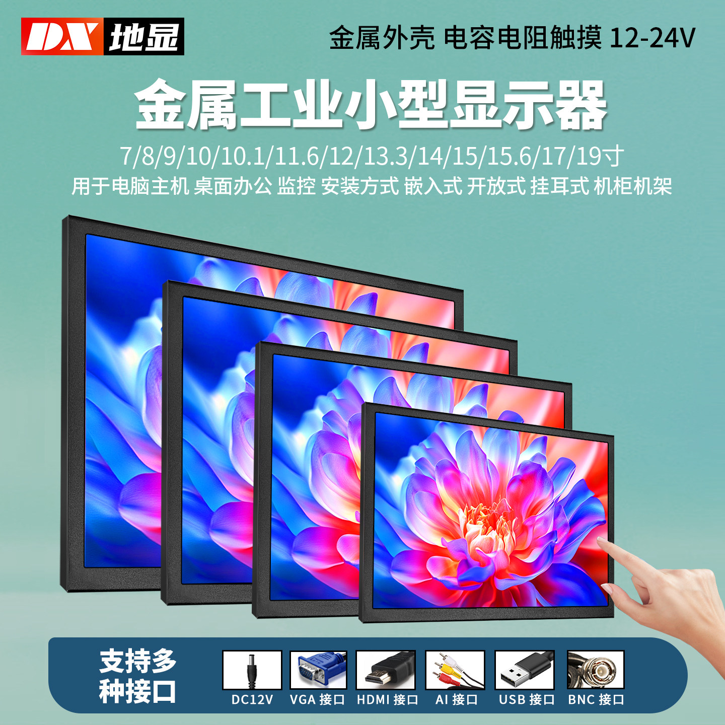 789101113151719寸便携迷你小型显示屏电脑显示器收银彩票机电视