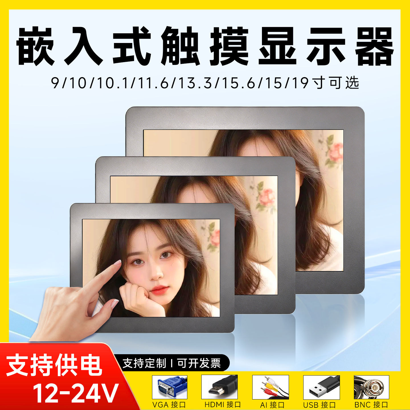 触摸显示屏8/10/11.6/13.3/15迷你小工业显示器机柜嵌入便携电视,电脑硬件/显示器/电脑周边,便携显示器/显示屏,淘宝优惠券,粉丝福利购,淘宝优惠卷