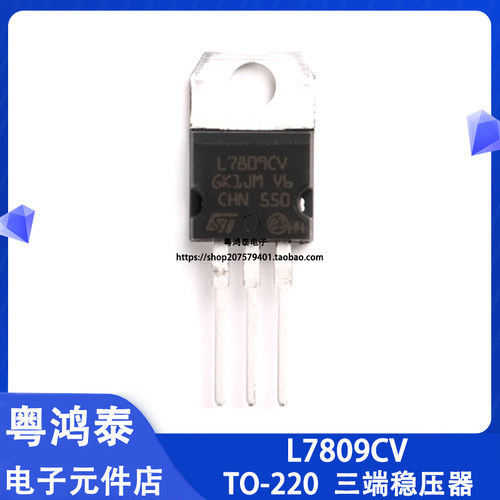 L7809CVTO-220三端稳压器