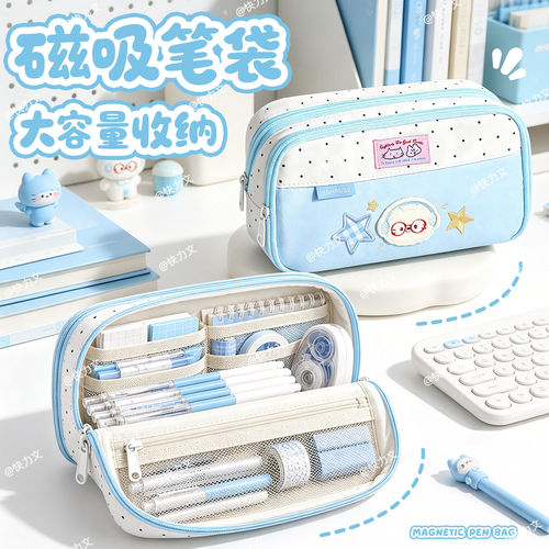 2026新款磁吸笔袋女孩高颜值