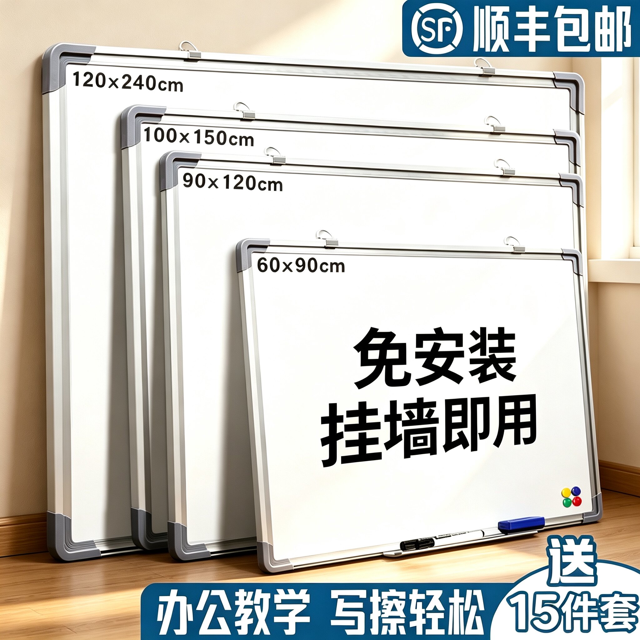 白板写字板可移动家用教学专用图片