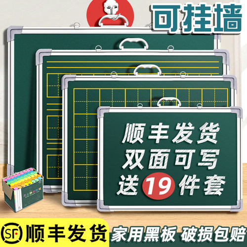 小黑板儿童家用教学可擦师范生