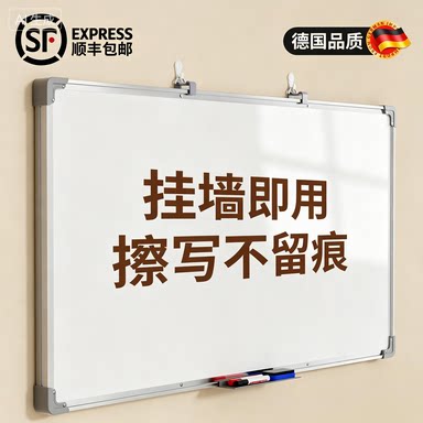 白板写字板可移动家用教学专用图片