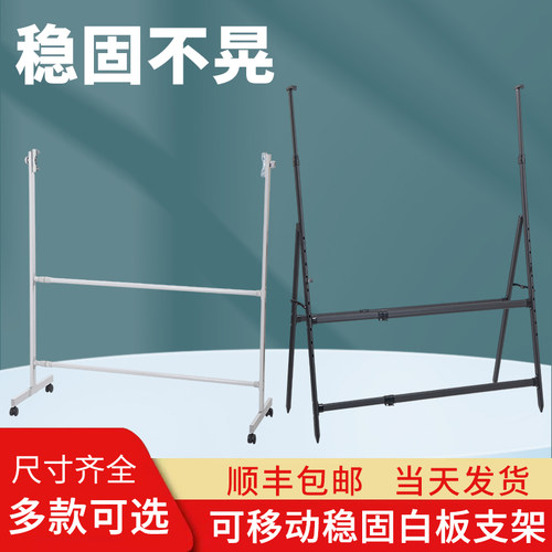 京宏办公通用白板黑板加厚支架