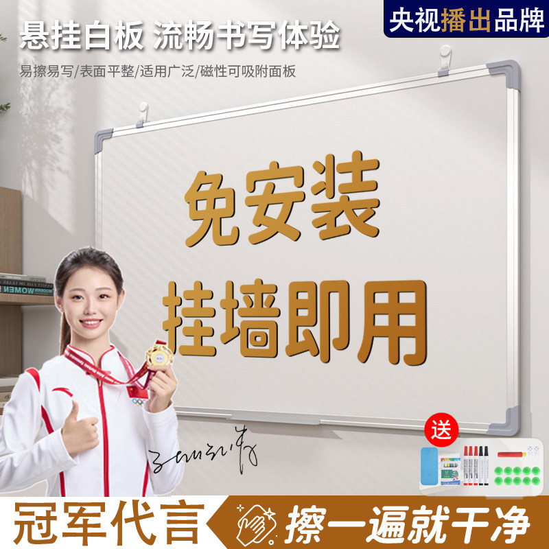 白板写字板可移动家用教学专用图片