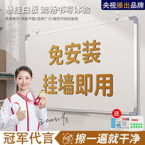 白板写字板可移动家用教学专用