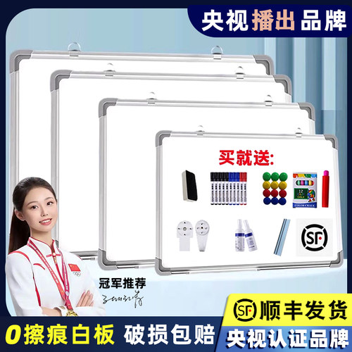 家用办公教学磁性可擦写白板
