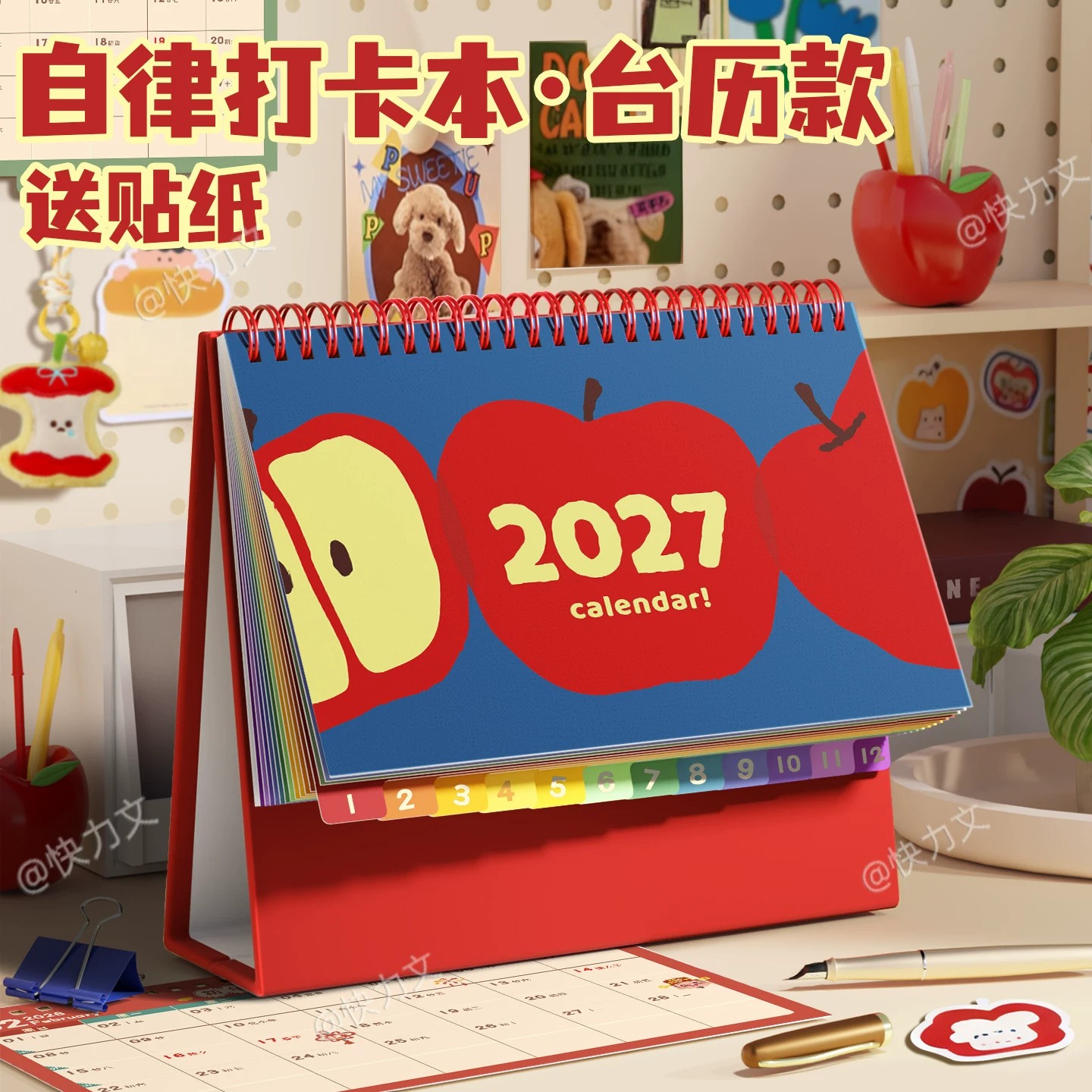 2026-2027年新款台历桌面日历图片